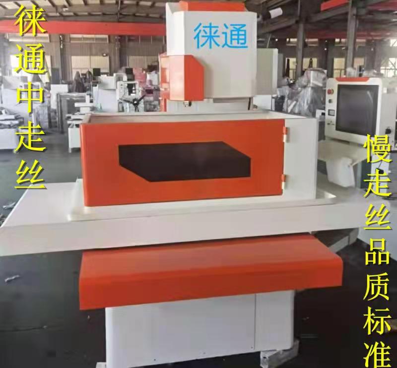 高精密中走絲